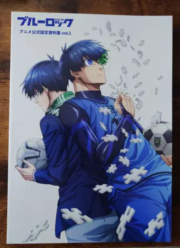 블루 록 애니메이션 공식 설정 자료집 Vol.1 에이트비트