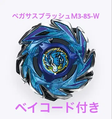 베이블레이드 X 랜덤 부스터 vol.8 페가수스 러쉬 M3-85W