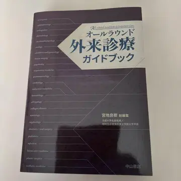 올라운드 외래 진료 가이드북