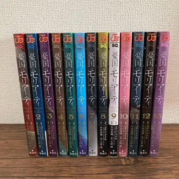 유국의 모리아티 1-13권 세트