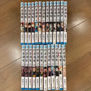 주술회전 0권부터 24권 세트