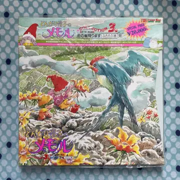 뾰족 모자의 메모루 LD BOX3