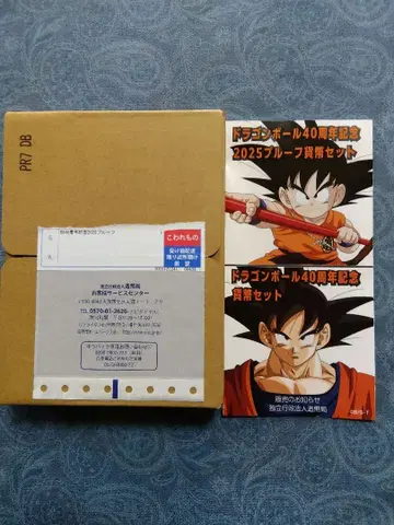 드래곤볼 40주년 기념 2025 프로프 화폐 세트