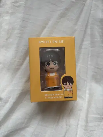 오니시 류세이 +Alpha 손가락 인형