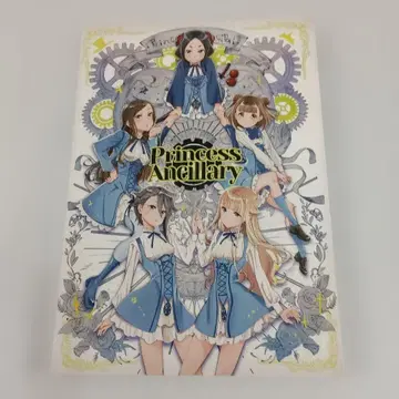 프린세스 프린시펄 공식 도서