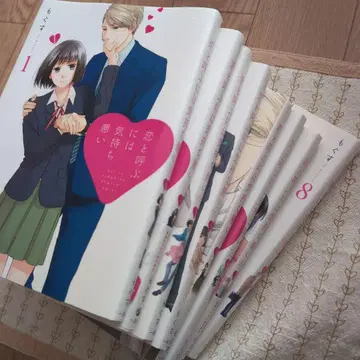 사랑이라 하기엔 너무 야해 1~8