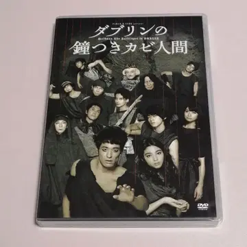 DVD 더블린의 종지기 곰팡이 인간 2015년판