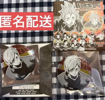 하이큐 데 컬렉션 캔뱃지 미야 아츠무