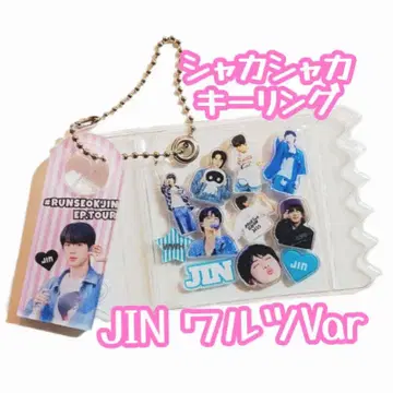 BTS JIN 바스락 키링 왈츠