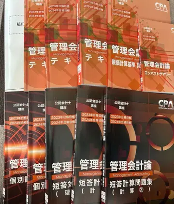 CPA 회계학원 관리회계론 2023/2024