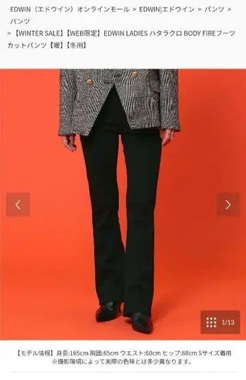 [새상품] EDWIN 여성용 하타라쿠로 부츠컷 팬츠 M사이즈