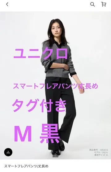 유니클로 스마트 플레어 팬츠 긴 길이 블랙 M