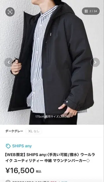 SHIPS any 울라이크 유틸리티 충전솜 마운틴 후드티