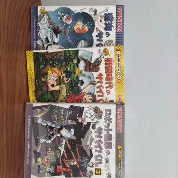 전국시대 서바이벌 심해 서바이벌 로봇세계 서바이벌 3권 세트