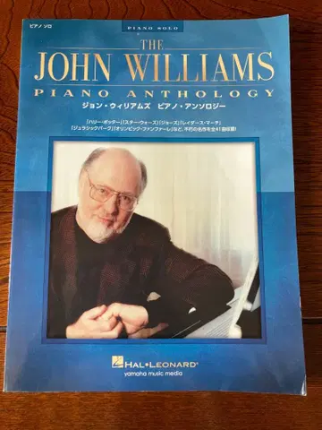 피아노 솔로 중상급 존 윌리엄스 피아노 앤솔로지