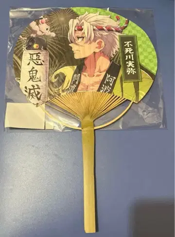 귀멸의 칼날 시나즈가와 사네미 부채 아와오도리 도쿠시마