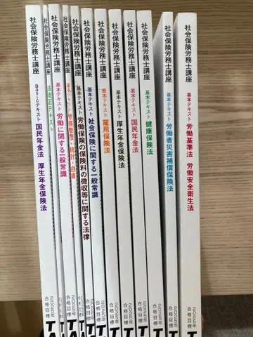 TAC 사회보험 노무사 시험 대책 2025년판