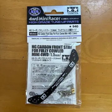 HG 카본 프론트 스테이 1.5mm 풀 카울