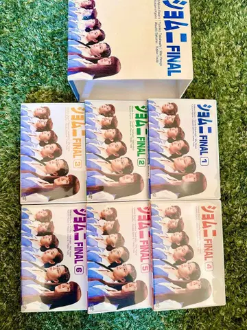 쇼무니 FINAL DVD BOX