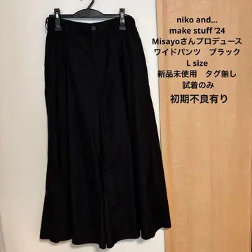 미사요 씨 프로듀스 '24 슈퍼 와이드 팬츠 라이트 그레이 L