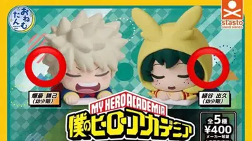 오네무탄 나의 히어로 아카데미아 히로아카 미도리야 이즈쿠 바쿠고 카츠키