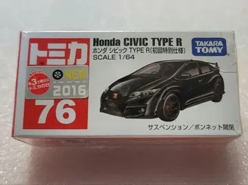 [ 무료배송 ] 미사용! 최초 한정 시빅 타입R 미니카 [ 토미카 ]