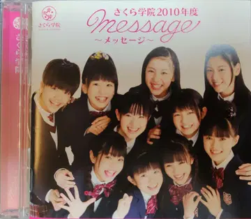사쿠라 학원 2010년도 ~message~ BABYMETAL