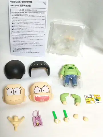 넨도로이드 오소마츠 6쌍둥이 쵸로마츠