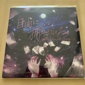 칸자키 이오리 자유에 사로잡히다 극반 CD 굿즈 원맨 라이브