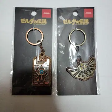 젤다의 전설 키링