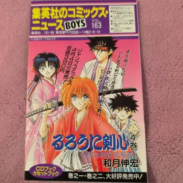 슈에이샤 코믹스 뉴스 vol.163