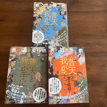 천하를 내 손안에 전 3권 세트