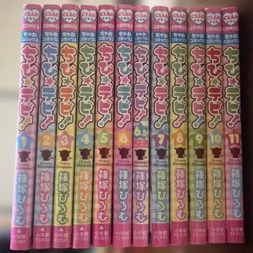 치비 데비! 1~11권 전권 세트 + 6.5권