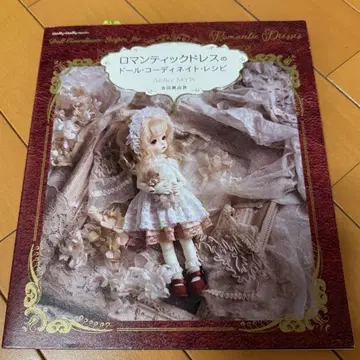 로맨틱 드레스 인형 코디네이트 레시피