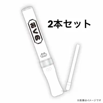 오쿠노 소 벌스데이 이벤트 굿즈 응원봉 2개 세트