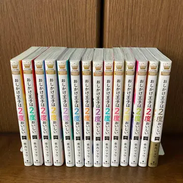 억지 왕자는 2번 맛있다 전관