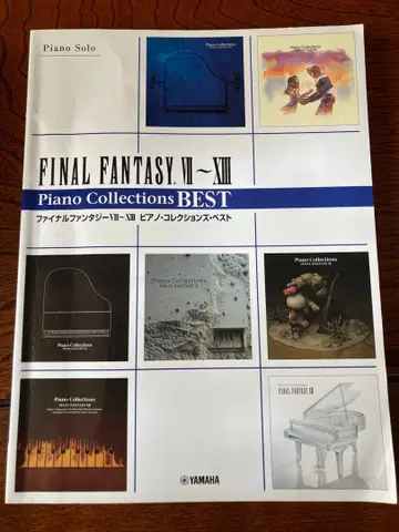 피아노 솔로 파이널 판타지 VII~XIII 피아노 컬렉션즈 베 -