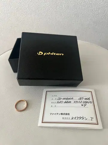 파이텐 골드링 316L 9호