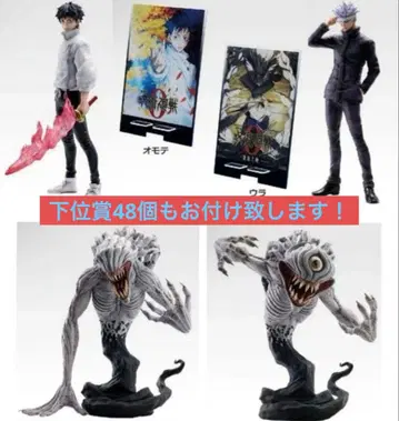 제일복권 주술회전 상위상 컴프 세트