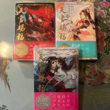 천관사복 3권 세트 새상품급