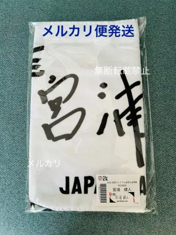 발레토모 2025년도 프리미엄 회원 가입 혜택 미야우라 켄토 타월 한정판