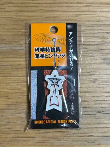 과학특수대 유성 핀 배지