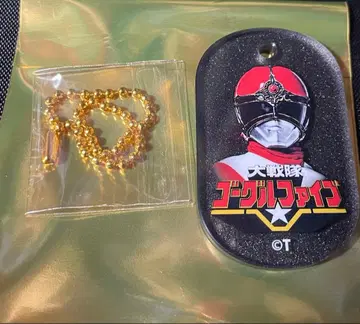 고글 레드 아크릴 도그택 고글파이브 전 슈퍼 전대 전시회