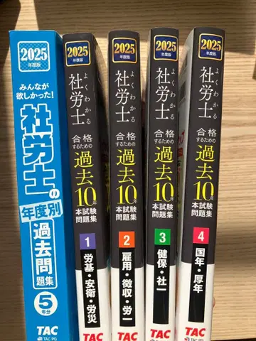 노무사 기출문제집 2025년판 5권 세트