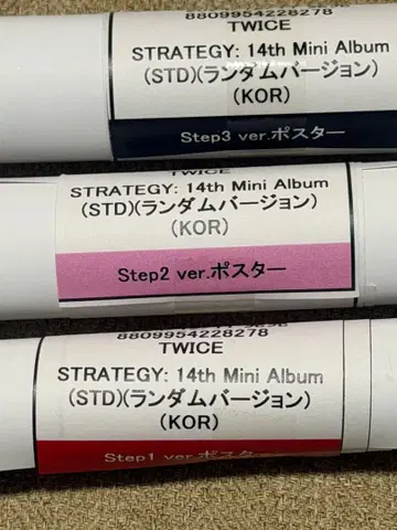 TWICE STRATEGY 14th Mini Album 포스터 3종 세트