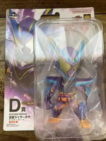 가면라이더 가브 제일복권 d상 마스터 모드