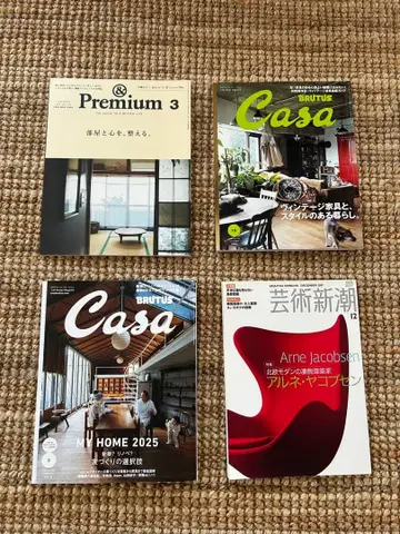 CASA BRUTUS &Premium 예술신조 4권 세트