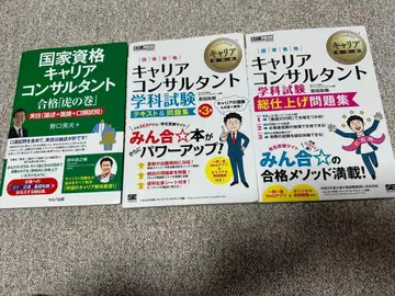 커리어 컨설턴트 자격요건 취득 텍스트 세트