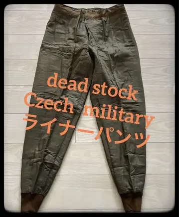 [ 데드스탁 ] vintage 체코군 밀리터리 라이너 팬츠 남성용