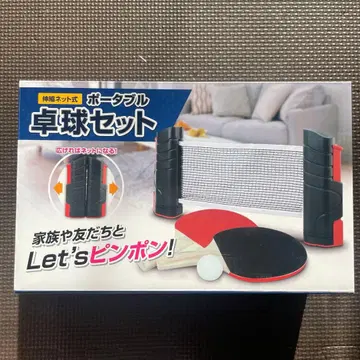 [ 미사용 새상품 ] 탁구 세트 신축 넷트 포함